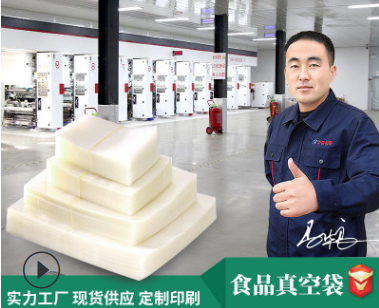 地攤經(jīng)濟是人間煙火包裝袋廠家如何弄潮？